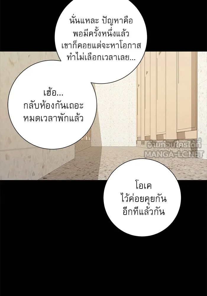 ปฏิบัติการรักวุ่นหัวใจ ตอนที่ 90 รูปที่ 99