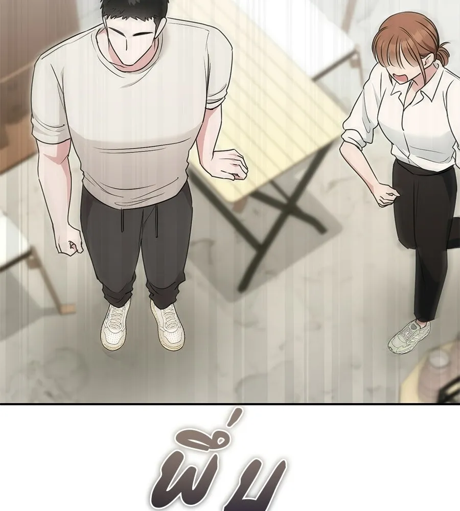 ผงาดรักนักกีฬาข้างบ้าน ตอนที่ 13 รูปที่ 25