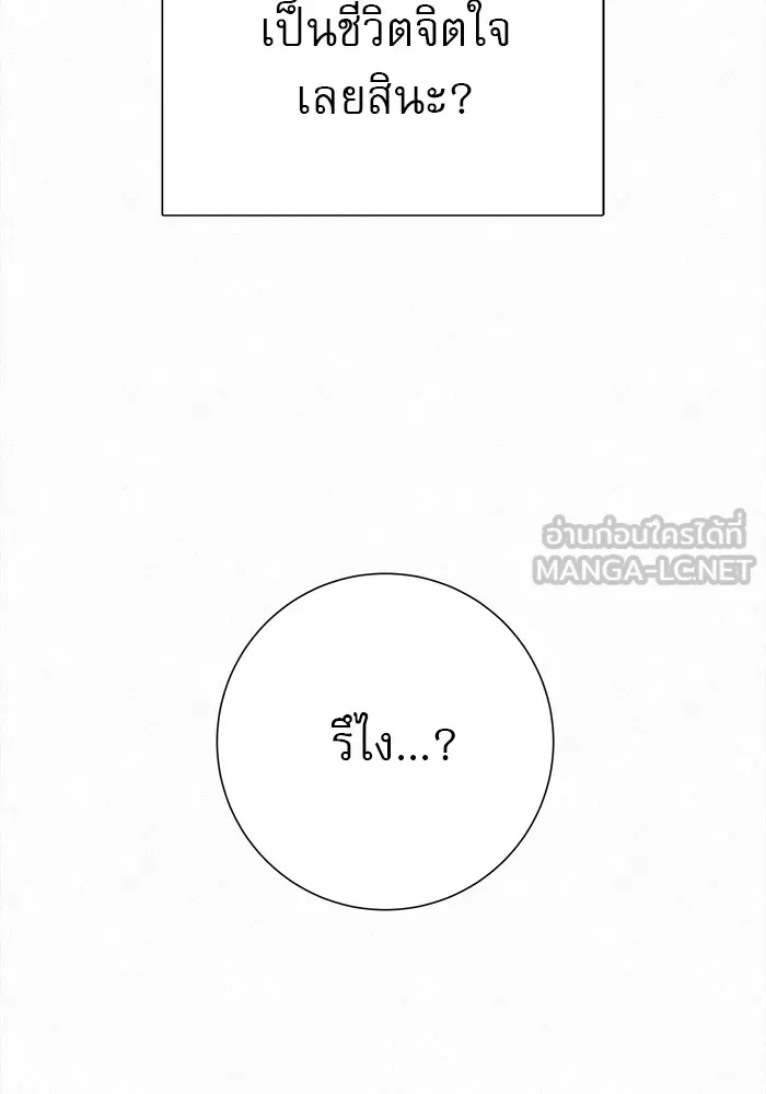 ปฏิบัติการรักวุ่นหัวใจ ตอนที่ 4 รูปที่ 111