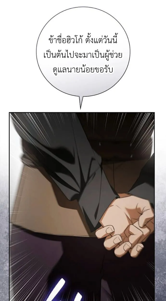 I Was Reincarnated as the Third Son of a Duke เก_ดใหม_ท_ด_นเป_นบ_ตรชายคนท_สามของท_านดย_คซะง_น ตอนที่ ตอนที่ 10 รูปที่ 74