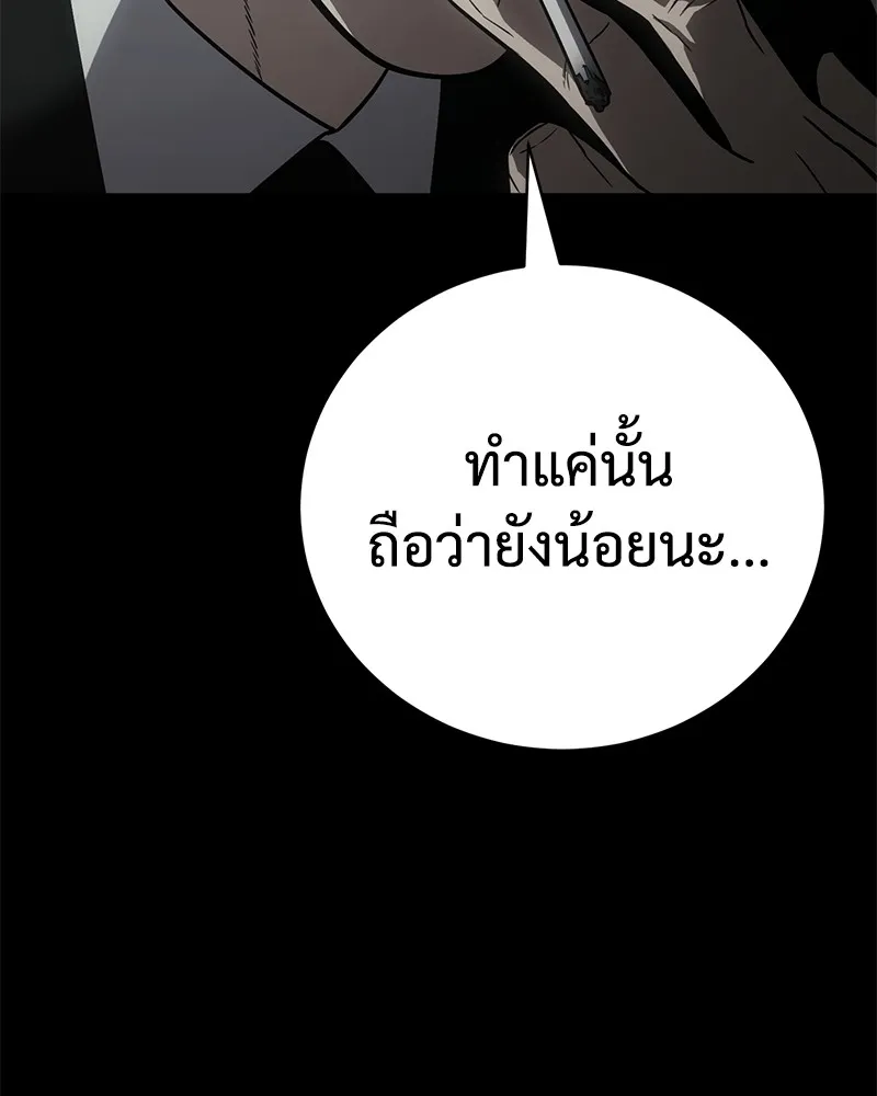 แบคXX ตอนที่ 23 รูปที่ 34