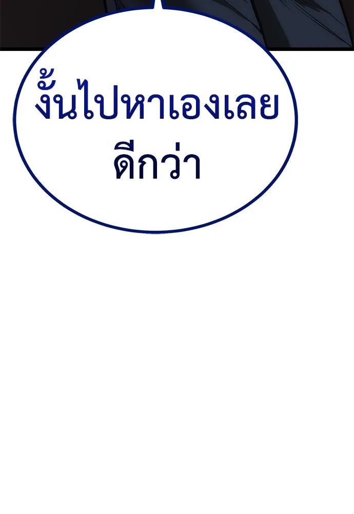 ผู้คุมหมายเลข 0 ตอนที่ 7 รูปที่ 110