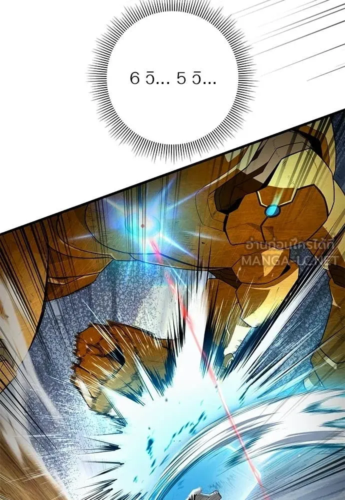 เชื่อเถอะ ฉันเป็นฮัน ตอนที่ 60 รูปที่ 5