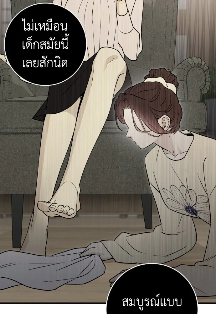 รักไร้ราคา ตอนที่ 8 รูปที่ 91