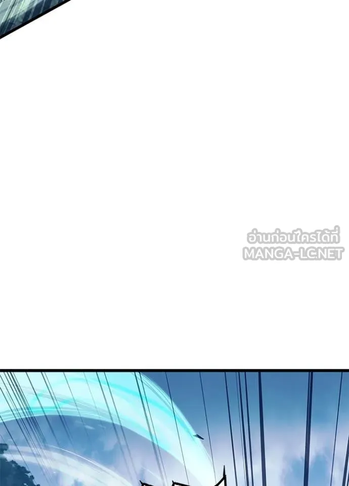 Villain to kill ตอนที่ 200 รูปที่ 10