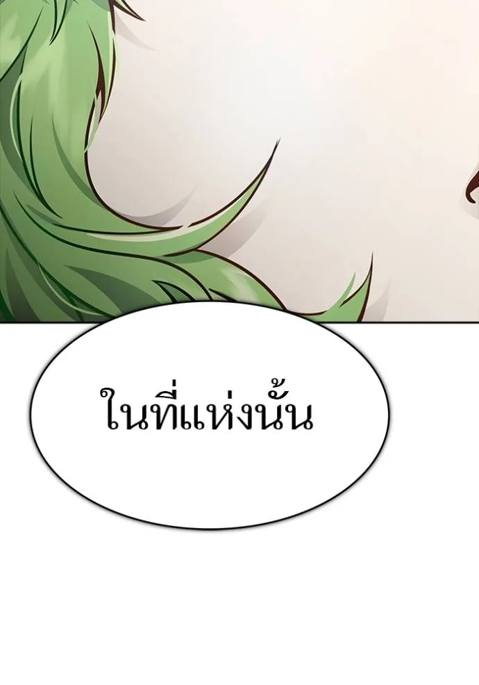 ทาวเวอร์ออฟก๊อด หอคอ ตอนที่ 650 รูปที่ 193