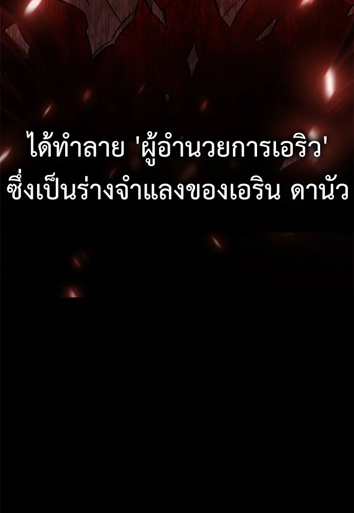 ไอ้เพลเยอร์นั่น ฉันฆ่ามันเอง ตอนที่ 70 รูปที่ 68