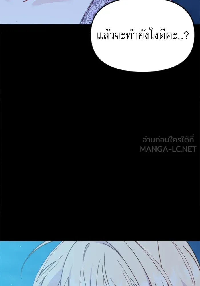 ไม่รักให้ตาย ตอนที่ 36 รูปที่ 114