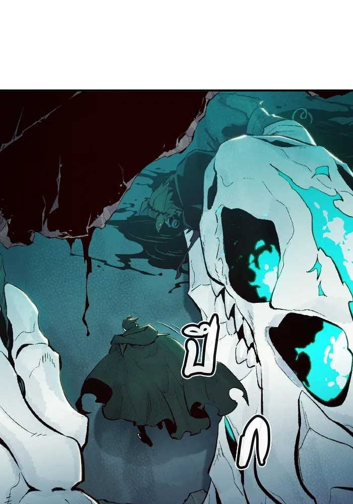 The Lone Necromancer ตอนที่ 63 รูปที่ 22