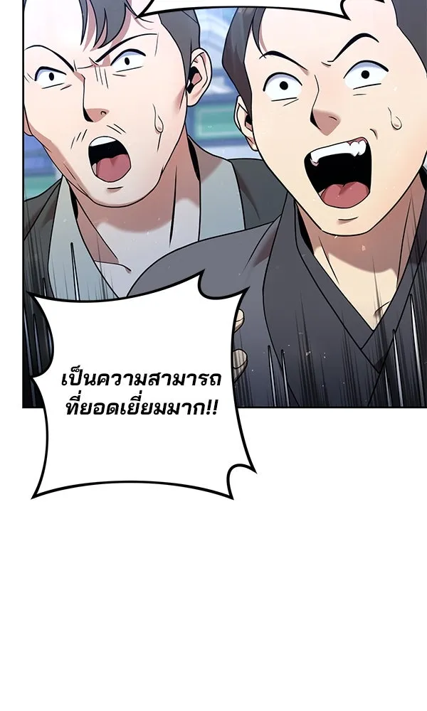 พอแล้วขันที อยากมีเจ้าโลก ตอนที่ 31 รูปที่ 37