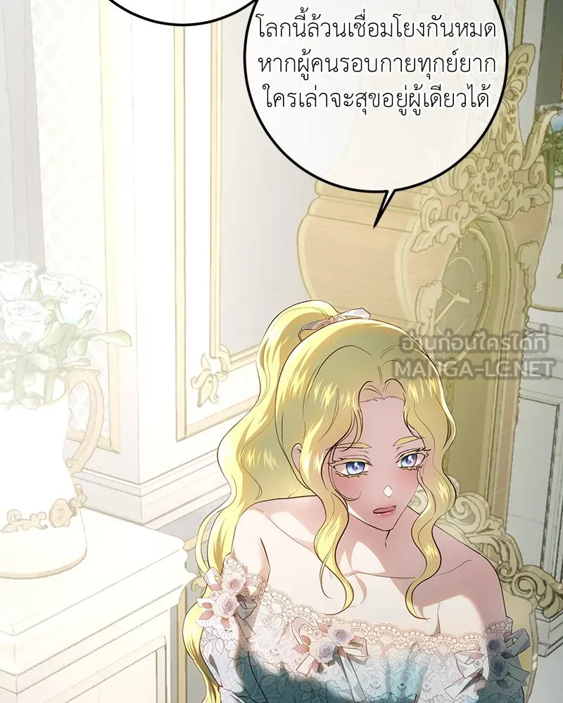 เจ้าหญิงคลั่งแห่งวังหลวง ตอนที่ 118 รูปที่ 63