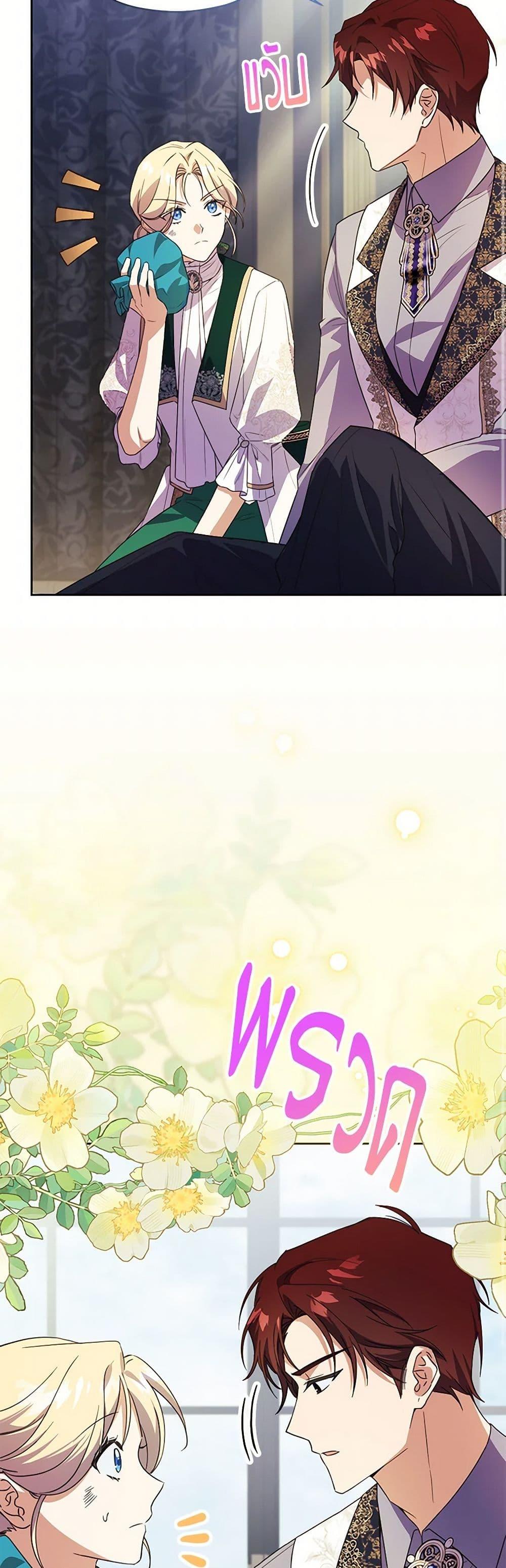 Manga-lc-com อ่านมังงะ อ่านการ์ตูน ออนไลน์ ฟรี Immoral Duke’s Family Needs to be Homeschooled ตอนที่ 1 2 3 4 5 6 7 8 9 10 11 12 13 14 ฟรี ไม่มีโฆษณา Manga-lc - อ่าน มังงะ อ่าน การ์ตูน ออนไลน์ อ่านมังงะ ฟรี