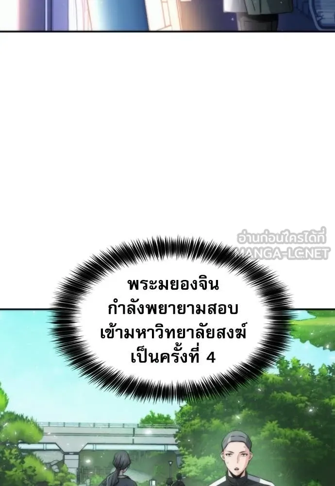 ดรูอิดแห่งสถานีโซล ตอนที่ 207 รูปที่ 101