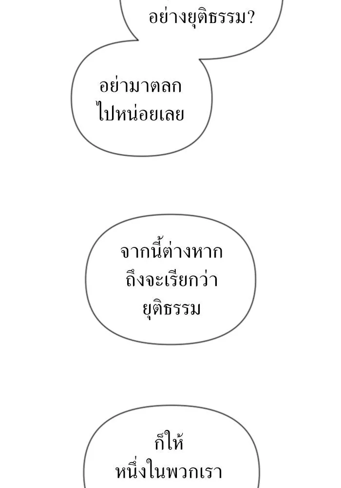 ชิงชีวิตพลิกลิขิตชะตา ตอนที่ 120. นึกถึงคืนวันนั้น(1) รูปที่ 7