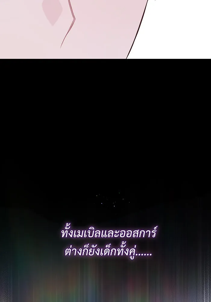 หนูน้อยทรราช ตอนที่ 111 รูปที่ 52