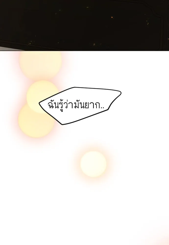 ยุคแห่งยอดมนุษย์ ตอนที่ 70 รูปที่ 122