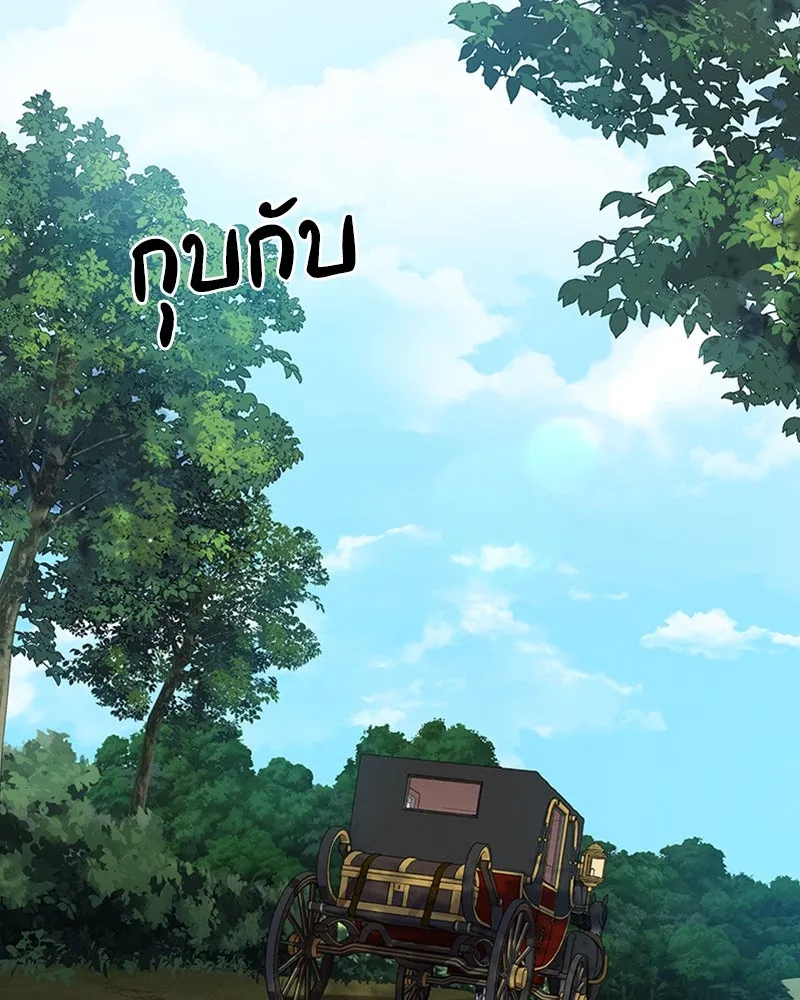 โอ้ ศัตรูที่รัก ตอนที่ 20 รูปที่ 56