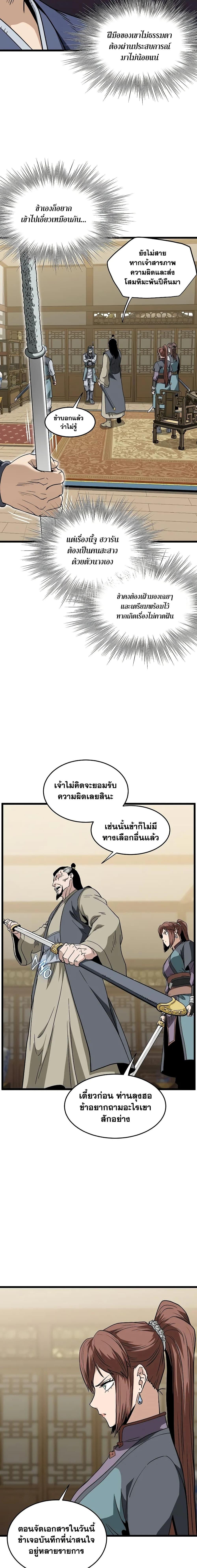 Manga-lc-com อ่านมังงะ อ่านการ์ตูน ออนไลน์ ฟรี Murim Login ตอนที่ 1 2 3 4 5 6 7 8 9 10 11 12 13 14 ฟรี ไม่มีโฆษณา Manga-lc - อ่าน มังงะ อ่าน การ์ตูน ออนไลน์ อ่านมังงะ ฟรี