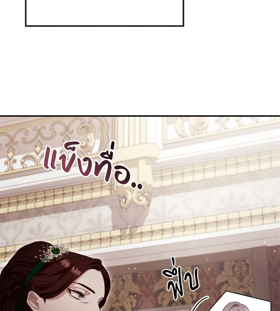 เบื้องหลังรอยยิ้มของเจ้าหญิง ตอนที่ 40 รูปที่ 62