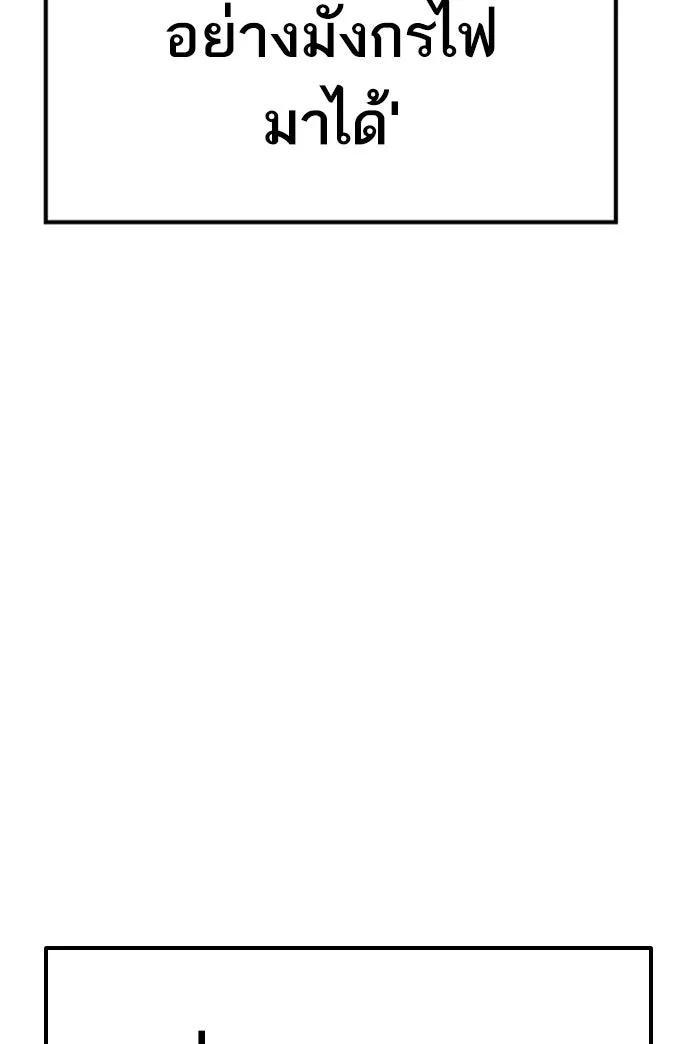 ยอดคนเลเวลทะลุ ตอนที่ 73 ศึกล้อมโซล (9) รูปที่ 86