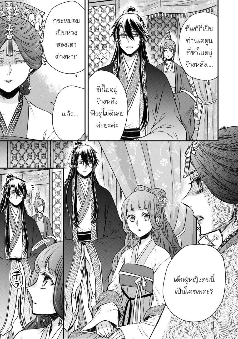 Manga-lc-com อ่านมังงะ อ่านการ์ตูน ออนไลน์ ฟรี Gekkakoku Kiiden ตอนที่ 1 2 3 4 5 6 7 8 9 10 11 12 13 14 ฟรี ไม่มีโฆษณา Manga-lc - อ่าน มังงะ อ่าน การ์ตูน ออนไลน์ อ่านมังงะ ฟรี