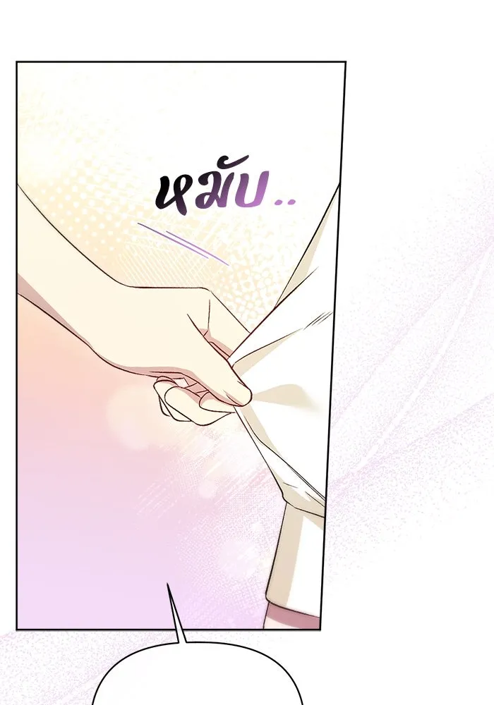 ชีวิตใหม่ในตระกูลมือสังหาร ตอนที่ 5 รูปที่ 95