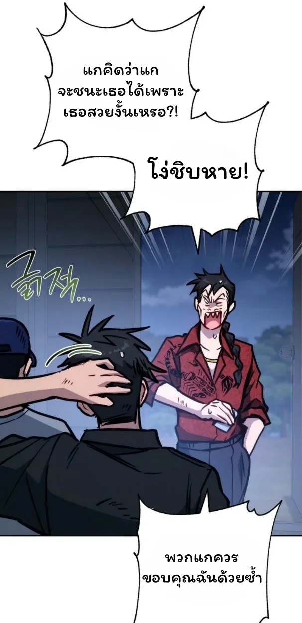 The Top Ranker_s Aspiring Writer Life Manual ท_อปแรงค_ฮ_นเตอร_อยากจะเป_นน_กเข_ยน ตอนที่ ตอนที่ 11 รูปที่ 81