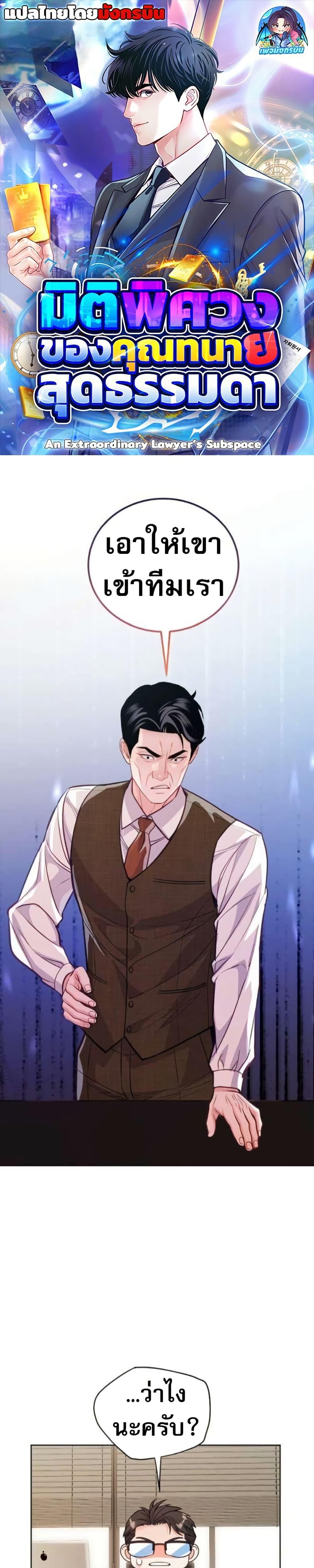 Manga-lc-com อ่านมังงะ อ่านการ์ตูน ออนไลน์ ฟรี An Extraordinary Lawyer’s Subspace ตอนที่ 1 2 3 4 5 6 7 8 9 10 11 12 13 14 ฟรี ไม่มีโฆษณา Manga-lc - อ่าน มังงะ อ่าน การ์ตูน ออนไลน์ อ่านมังงะ ฟรี