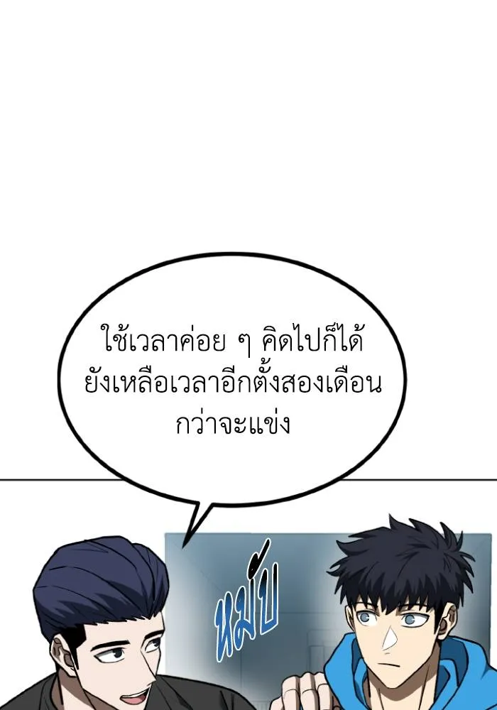 ราชาแห่งอ็อกทากอน ตอนที่ 109 รูปที่ 25