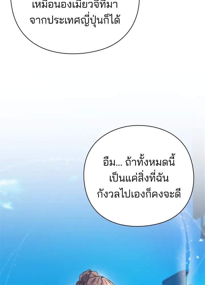 คืนแห่งโทแกบี ตอนที่ 24 รูปที่ 122