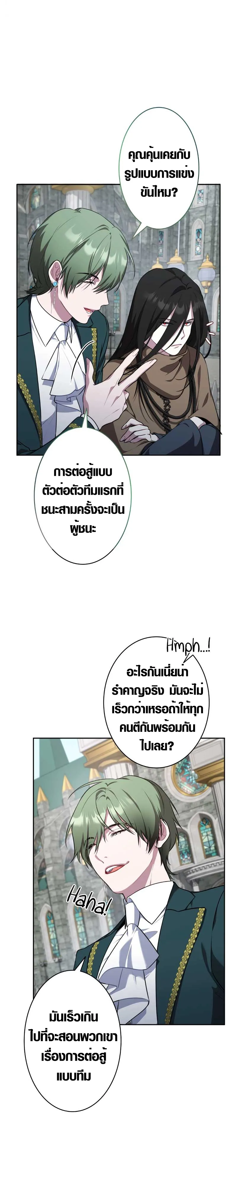 The Mighty Teacher Is a Roleplayer จากอาจารย_ปลอมๆกลายเป_นผ_แข_งแกร_งท_ส_ดซะง_น ตอนที่ ตอนที่ 7 รูปที่ 21