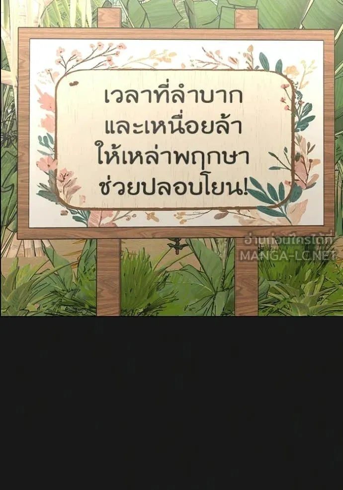 reality ตอนที่ 181 รูปที่ 22