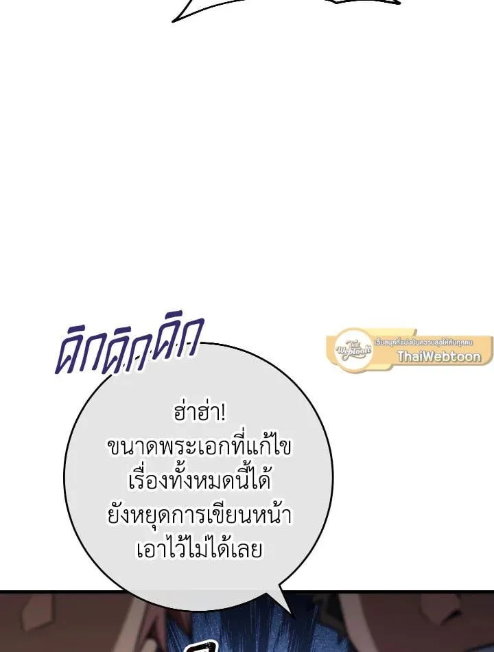 The Hero Returns ตอนที่ ตอนที่ 91 รูปที่ 73