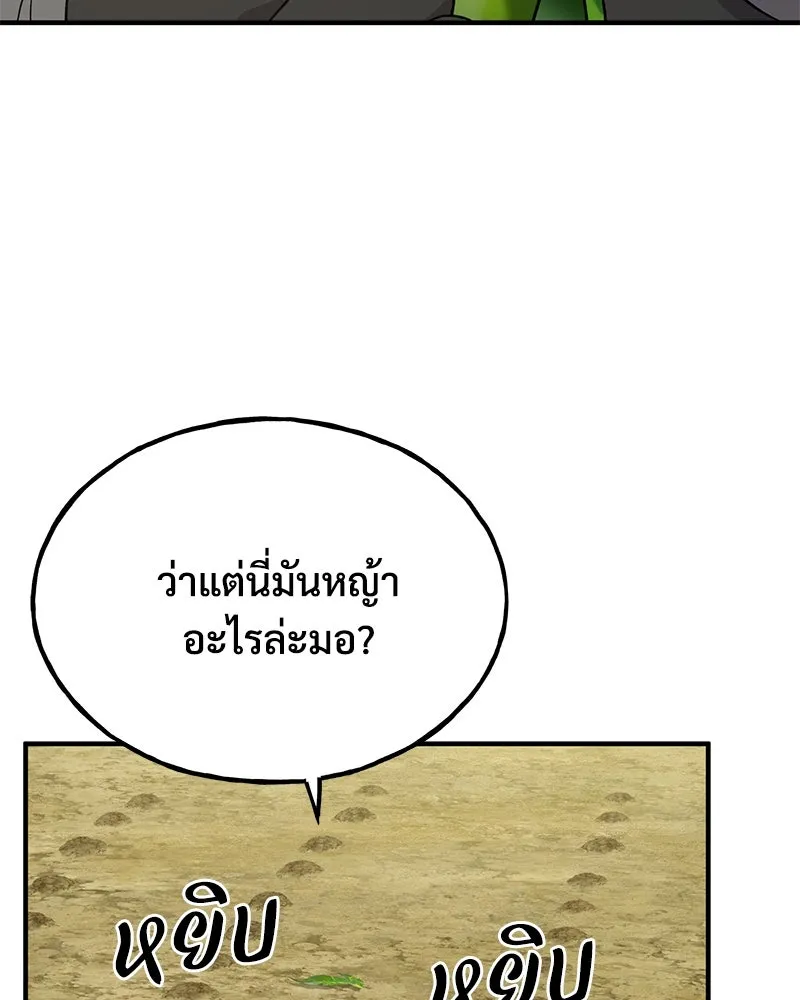 ปลูกผักพิชิตหอคอย ตอนที่ 34 รูปที่ 128