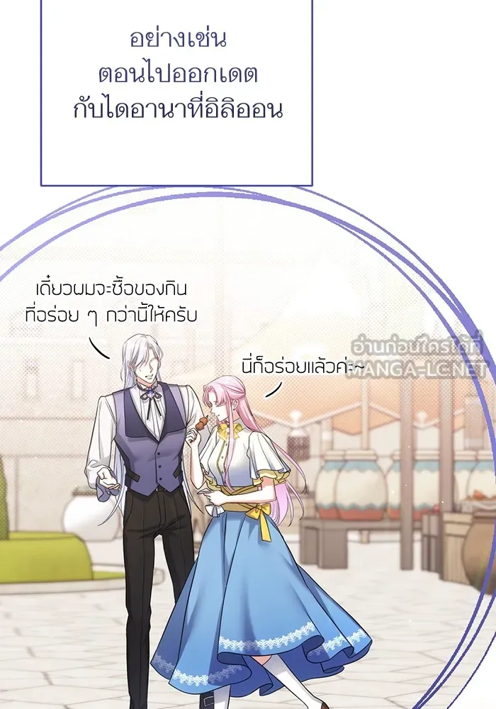 แด่ตัวละครโปรดที่ถูกทิ้ง ตอนที่ 38 รูปที่ 90