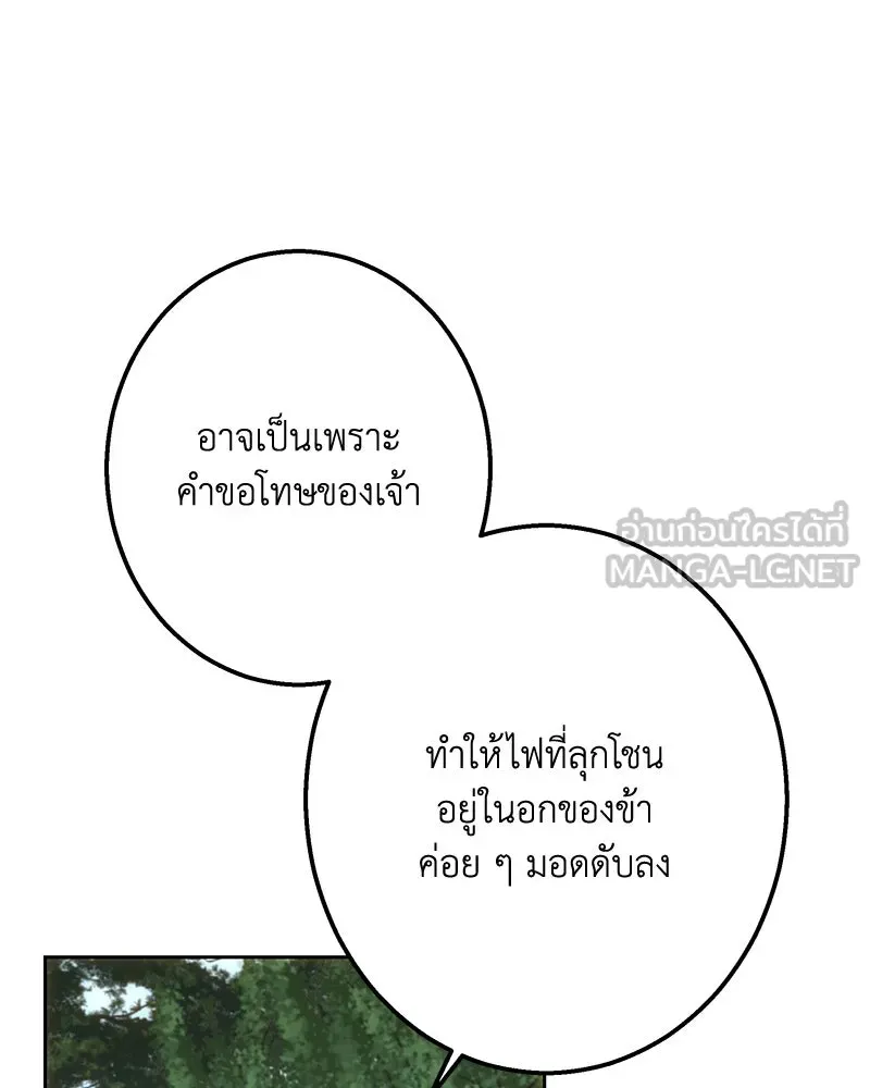 เจ้าหญิงคลั่งแห่งวังหลวง ตอนที่ 149 รูปที่ 144