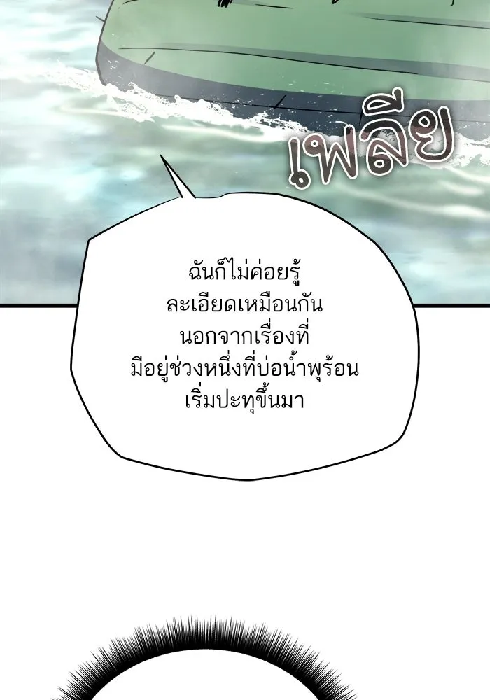 เริ่มเกมพร้อม 13 คุณสมบัติลับ ตอนที่ 25 รูปที่ 77