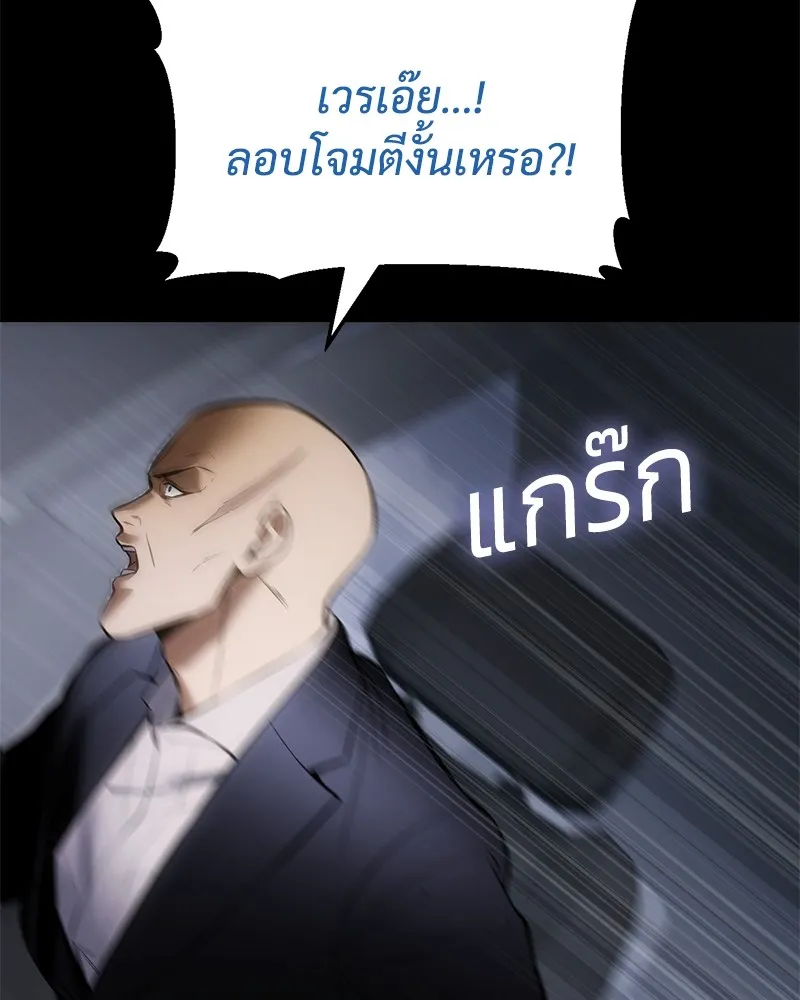 แบคXX ตอนที่ 100 รูปที่ 128