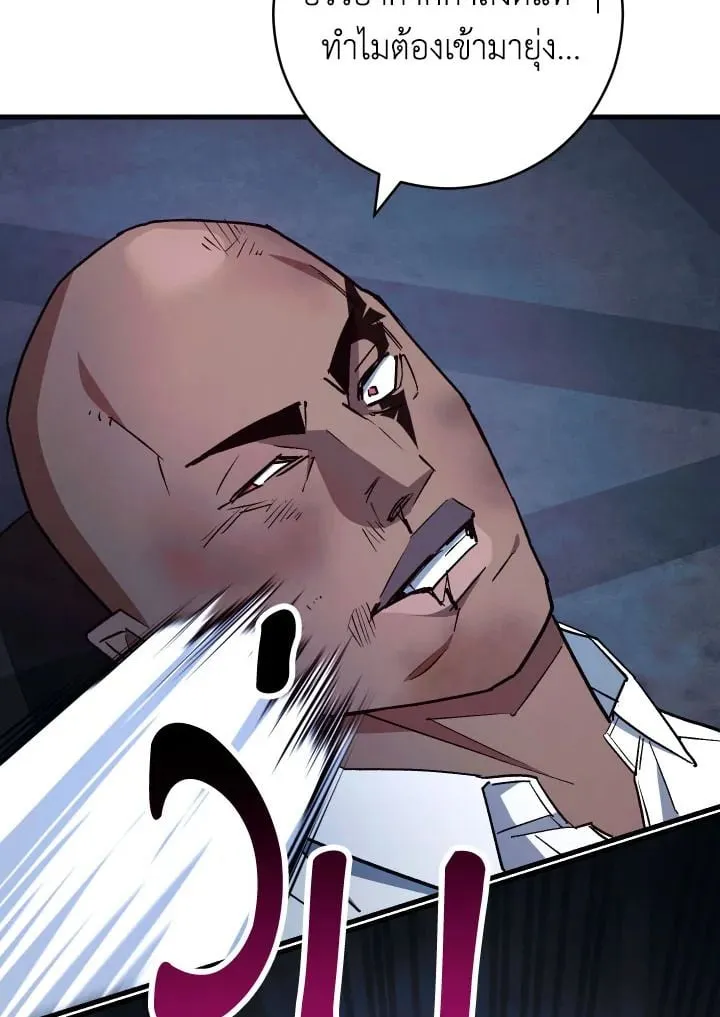 The Hero Returns ตอนที่ ตอนที่ 74 รูปที่ 41