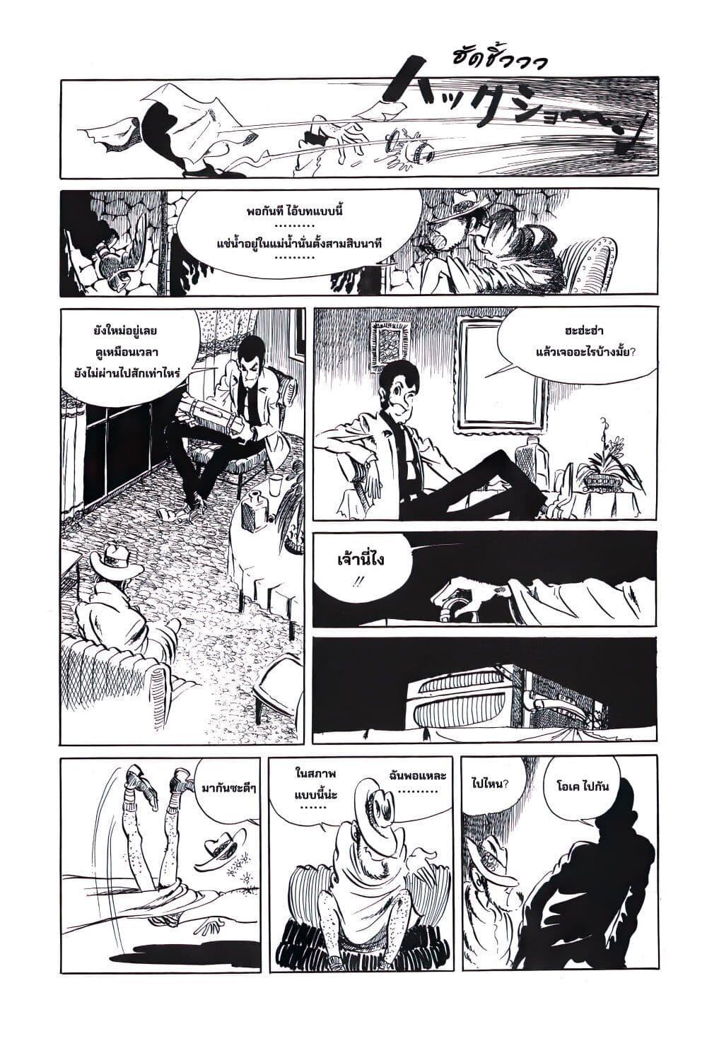 Manga-lc-com อ่านมังงะ อ่านการ์ตูน ออนไลน์ ฟรี Lupin the third ตอนที่ 1 2 3 4 5 6 7 8 9 10 11 12 13 14 ฟรี ไม่มีโฆษณา Manga-lc - อ่าน มังงะ อ่าน การ์ตูน ออนไลน์ อ่านมังงะ ฟรี