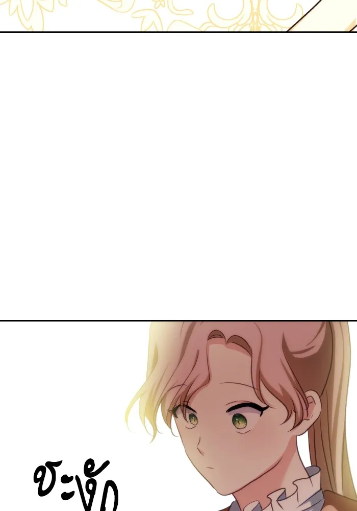 บุตรสาวของดยุกปีศาจ ตอนที่ 86 รูปที่ 56