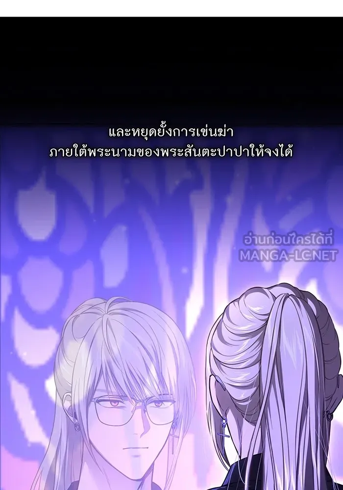 ห้องนอนลับของเจ้าหญิงต้องสาป ตอนที่ 129 การแข่งขันใช้เหยี่ยวล่าสัตว์ รูปที่ 39