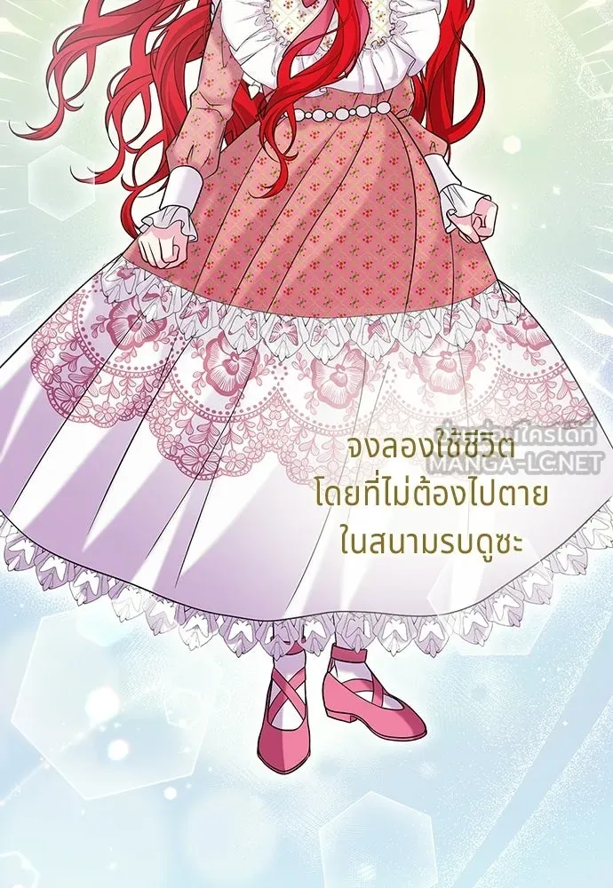 เวทฟื้นฟูได้ผลดีเกินไปแล้ว ตอนที่ 5 รูปที่ 126