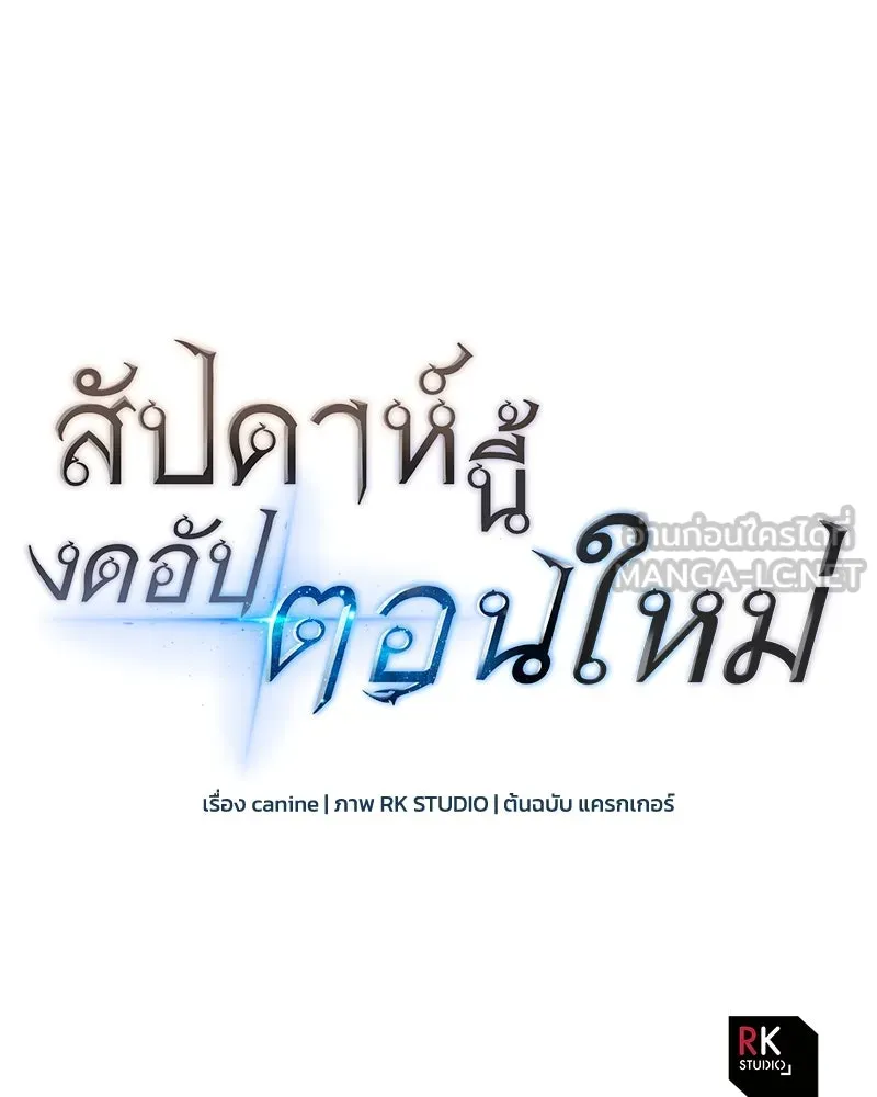 สัปดาห์นี้งดอัปตอนใหม่ ตอนที่ 58 รูปที่ 177