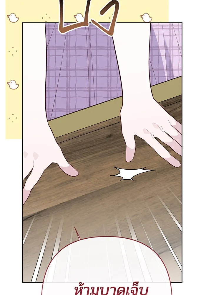 หนูน้อยทรราช ตอนที่ 86 รูปที่ 128