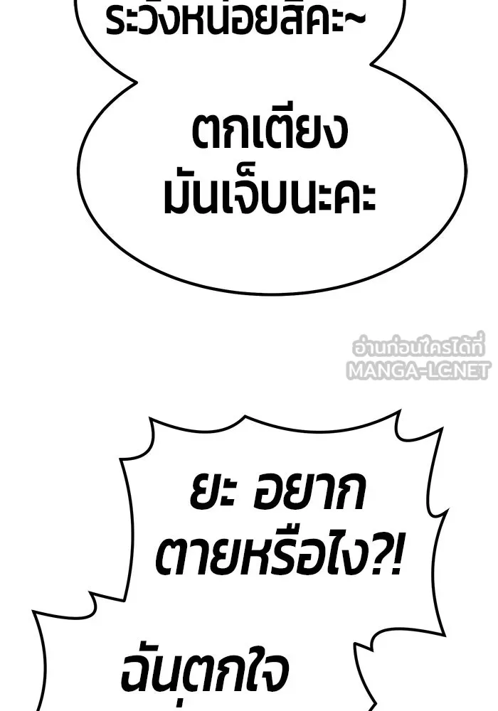 +99 ท่อนไม้พร้อมบวก ตอนที่ 34 รูปที่ 51