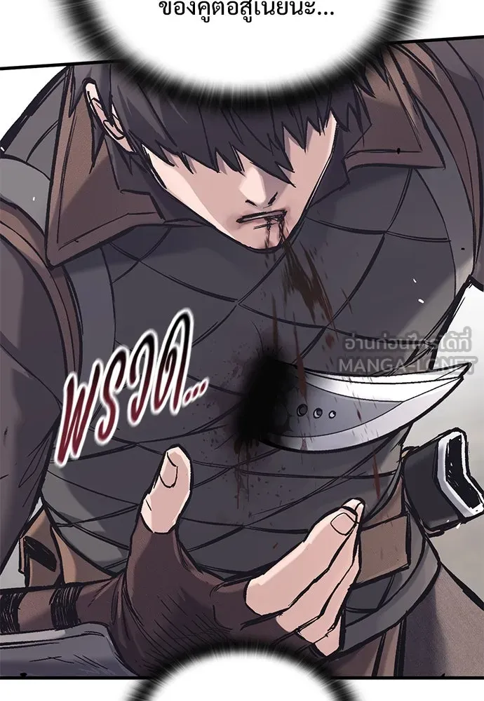 อัศวินวันเดียว ตอนที่ 29 รูปที่ 33