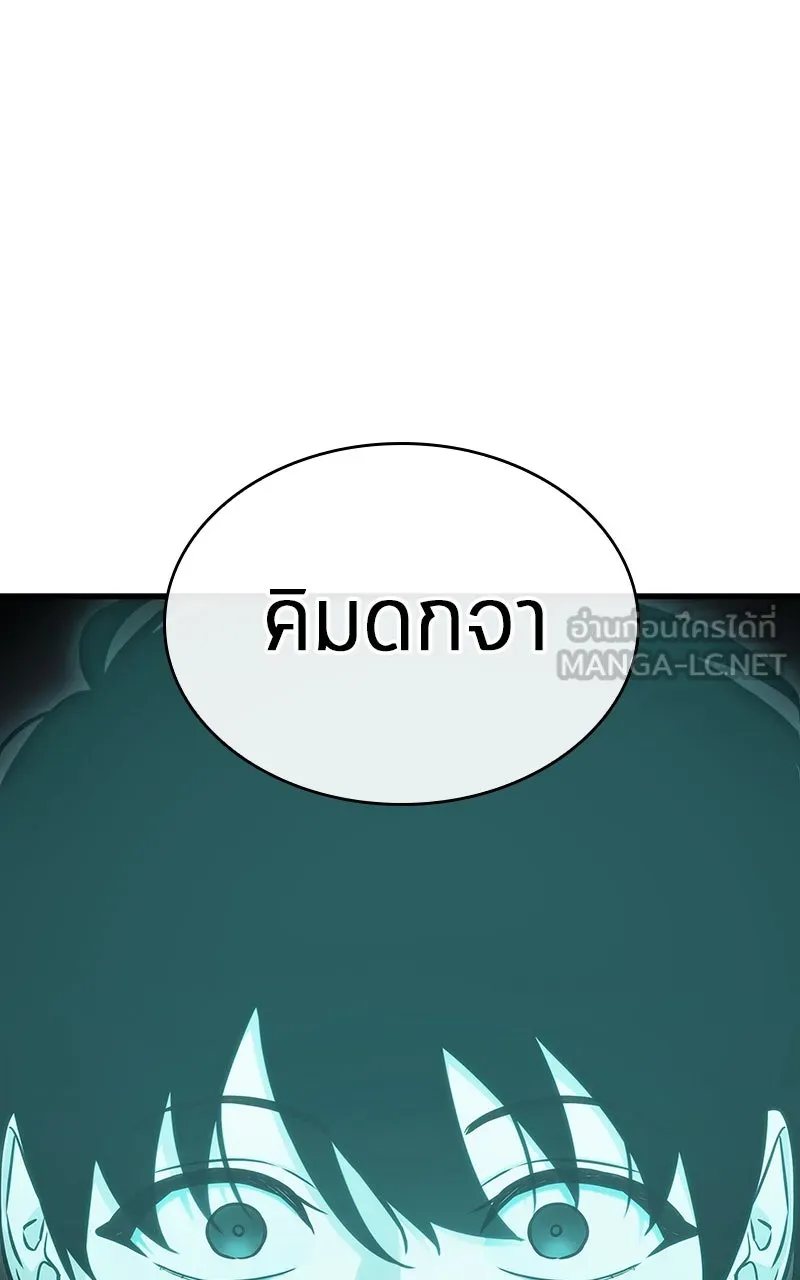 Omniscient Reader อ่านชะตาวันสิ้นโลก ตอนที่ 32 ความรักของคิมดกจา (10) รูปที่ 3