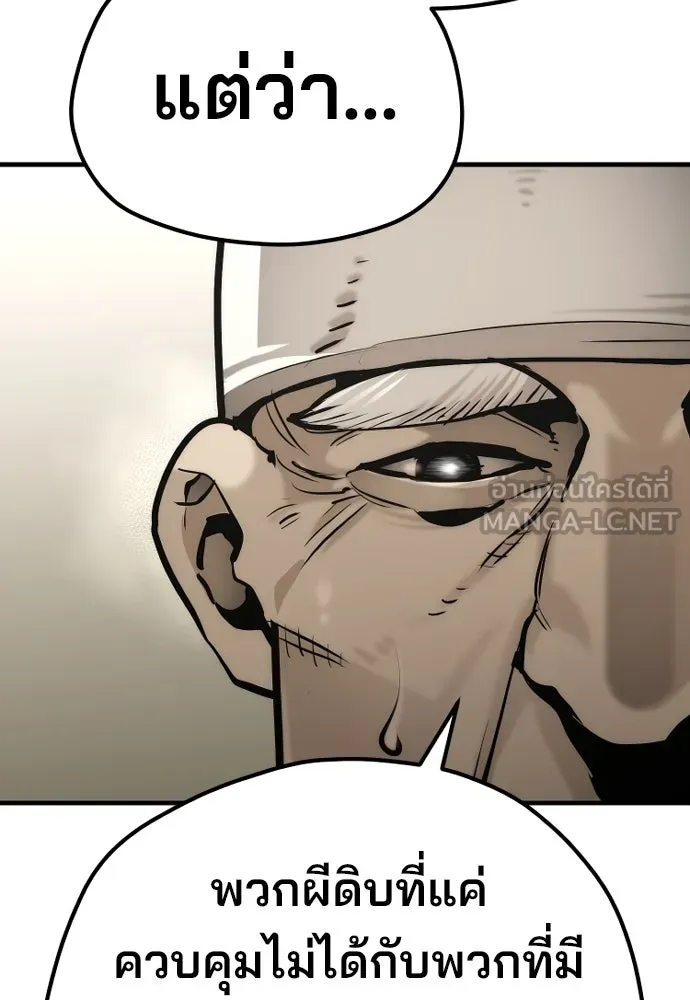 เส้นทางสู่เทพมาร ตอนที่ 92 รูปที่ 216
