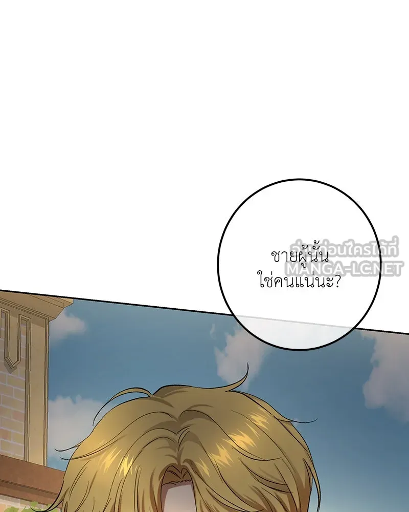 เจ้าหญิงคลั่งแห่งวังหลวง ตอนที่ 128 รูปที่ 114